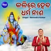 About Kalire Heba Dharma Nasha Song